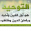 أبو مريم سيف