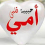 azzeddine alger