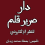 الناشر بالمكتبة هو المؤلف