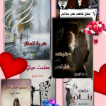 إعصار الربيع 