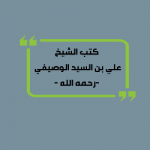 القران والسنة بفهم