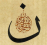 د.مقداد محمود الطويل