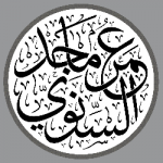 عمر السنوي 