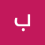 بابا سطان