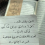 ابنة الأزهر