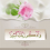 شريف انور