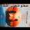 الناشر بالمكتبة هو المؤلف