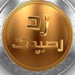 زد رصيدك الدعوية