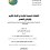 الناشر بالمكتبة هو المؤلف