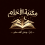 الناشر بالمكتبة هو المؤلف