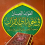 الناشر بالمكتبة هو المؤلف