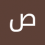 صادق جحزر