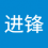 王进锋
