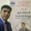 الناشر بالمكتبة هو المؤلف