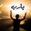 Abdallah Elbehary