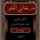 الناشر بالمكتبة هو المؤلف