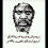 Balarabe Tijjani Atiku