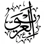 أبو ليلى عبدالرحمن