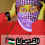 وردة الفقهي