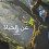 الناشر بالمكتبة هو المؤلف