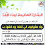 إبراهيم شعلان 