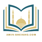 Amin-sheikho.com  