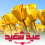 ابوعبدالله محمد