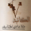 الناشر بالمكتبة هو المؤلف
