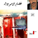 serradabdelghni  