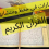 الناشر بالمكتبة هو المؤلف