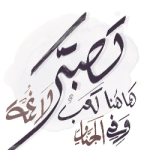 لينا سمير احمد