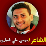 Mussa Ali 