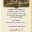 الناشر بالمكتبة هو المؤلف