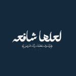 ايمن مصطفى 