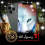 اسطورة الذئاب القويه