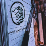 فاطمة الزهراء ابوالمكارم