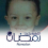 محمد فتحي عبد الرسول
