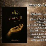 هيثم غيظان 