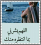 Khattab Khouloud
