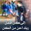 ياسر رجب