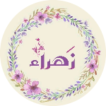 زهراء تويو 