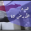 Bilal Ali One