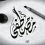 الناشر بالمكتبة هو المؤلف