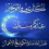 بن عيسى