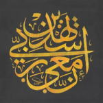 نبهان سليمان عبدو