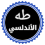 الناشر بالمكتبة هو المؤلف