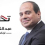 المغازي السلامي