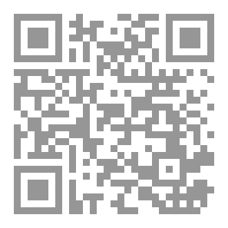 Qr Code سِحْرُ العَرَبِيَّةِ  فِي مُثَلَّثَاتِ قُطْرُبٍ اللُّغَوِيَّةِ نَثْرًا وَنَظْمًا وَشَرْحًا