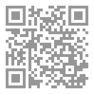 Qr Code ديوان البقايا الجزء الثاني