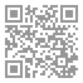 Qr Code محمد تقي بهجت في رحاب العلم والفضيلة والعرفان